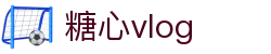 糖心 - 国内领先影视传媒视频社区平台 | 原创视频创作与分享